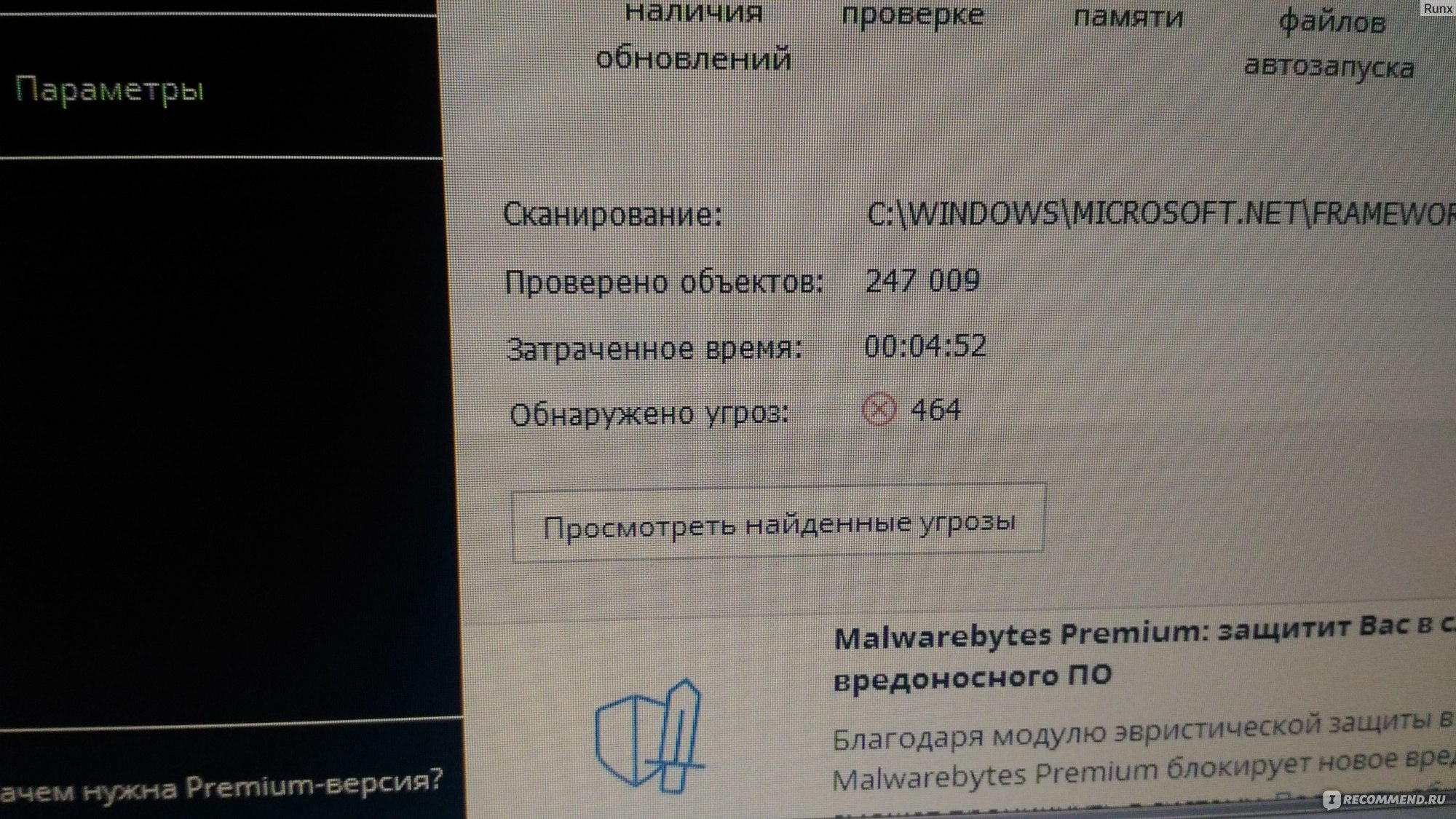 Malwarebytes anti-malware - «Супер антивирус!» | отзывы