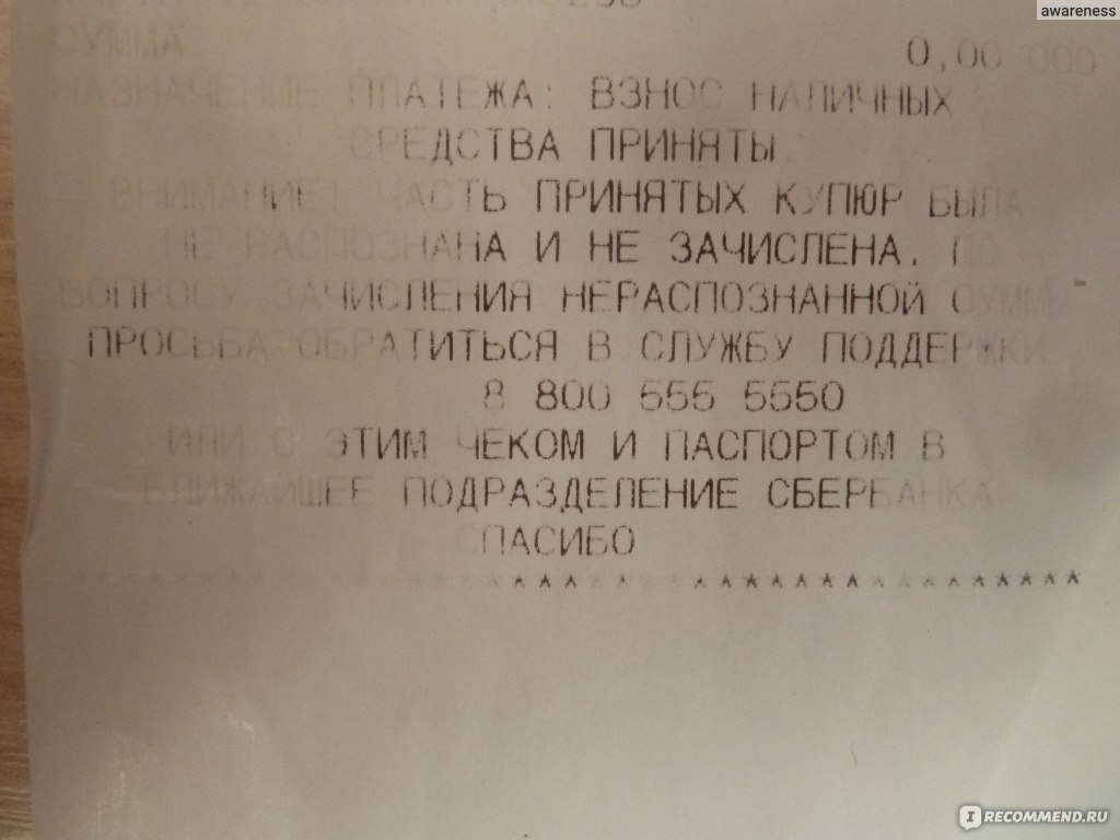 Банкоматы Сбербанка прекращают прием купюр в 500 и 5000 рублей в Москве