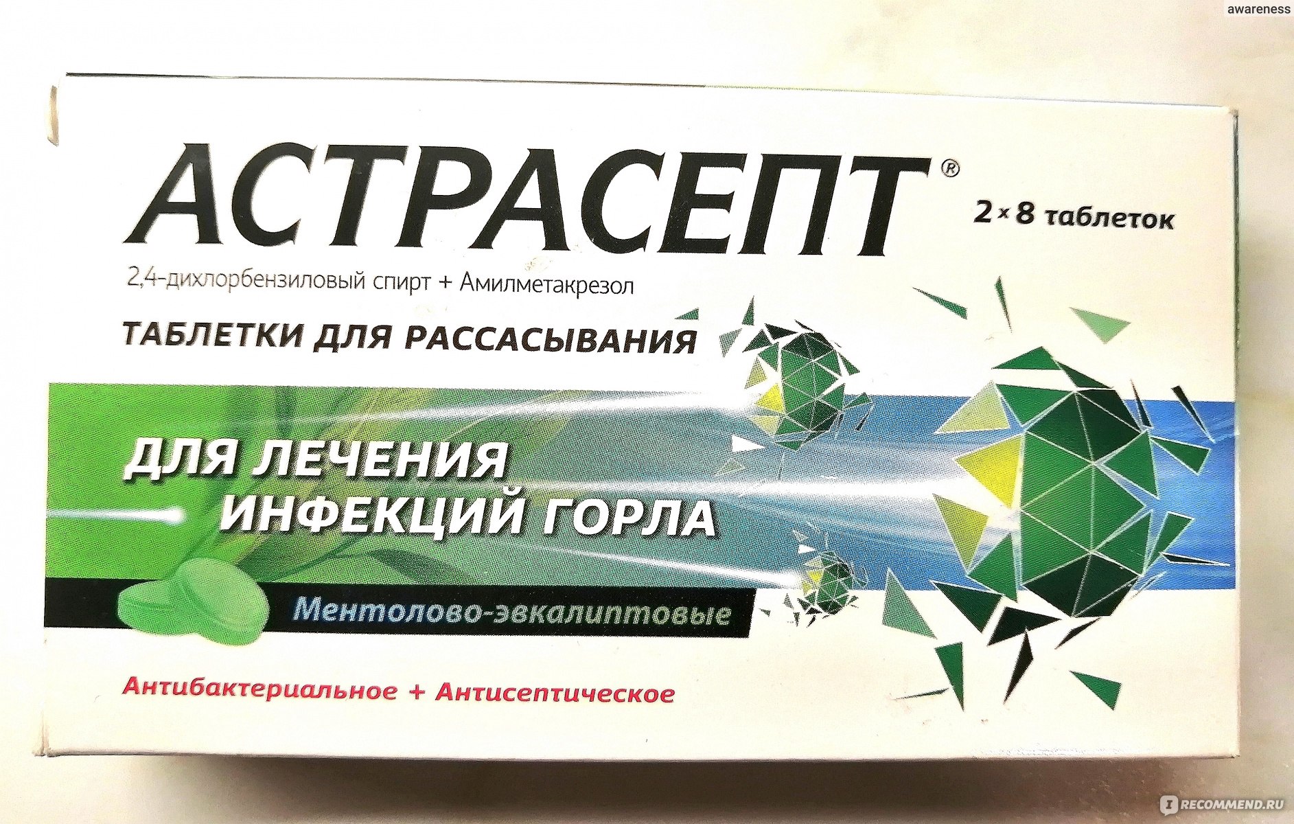 Лекарственный препарат «Максон Фармасьютикалз» Астрасепт - «Недорогой .