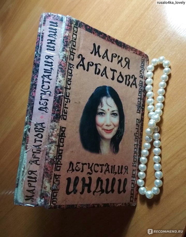 3 брака и заморское счастье главной феминистки страны Марии Арбатовой