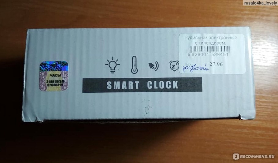 Упаковка электронных настольных часов-будильника Smart Clock