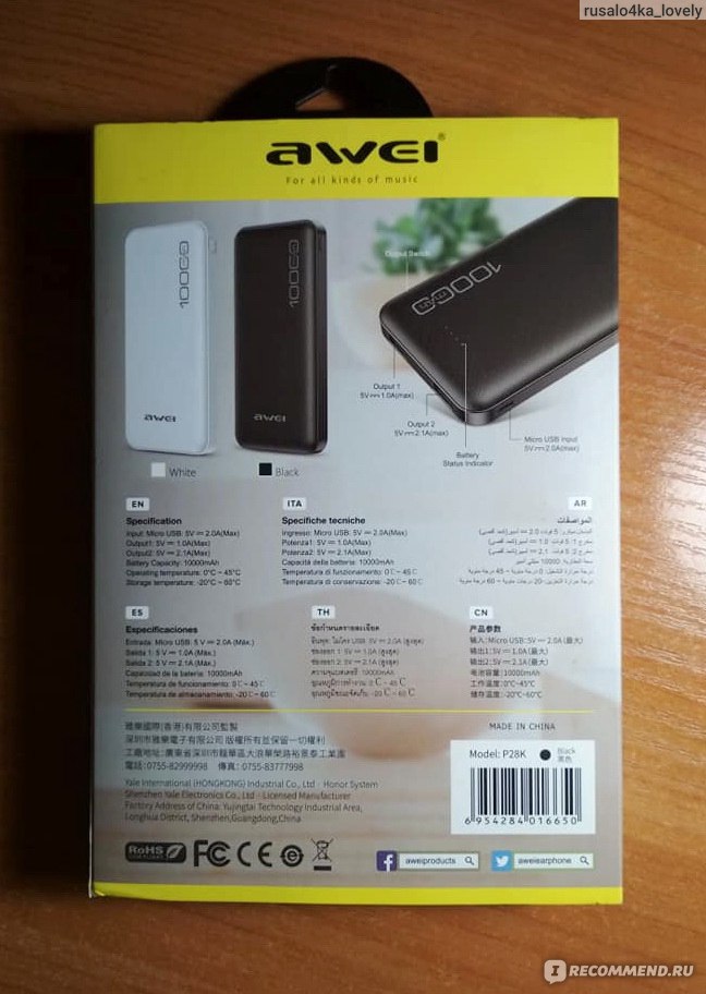 Упаковка внешнего аккумулятора Power bank Awei P28K 10000 mAh 2USB Black