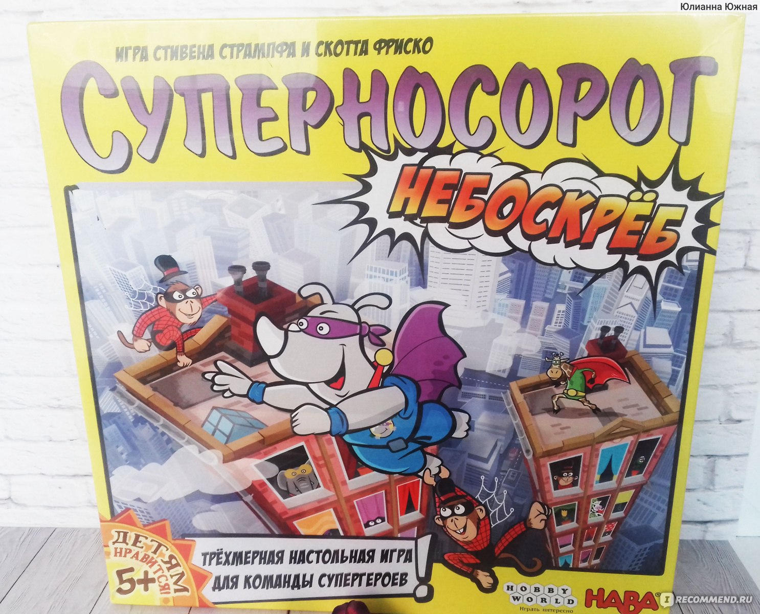 Настольная игра Hobby word Суперносорог: Небоскреб - «Настольная игра Hobby  word Суперносорог: Небоскреб. Веселая детская игра/ Главное, прочитать  легенду, вжиться в роли, почувствовать себя настоящими строителями и  спасителями небоскреба» | отзывы