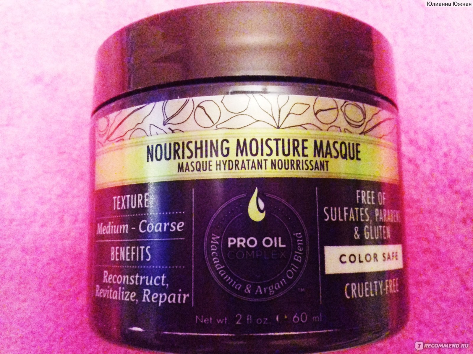 Macadamia nourishing moisture masque маска питательная для всех типов волос