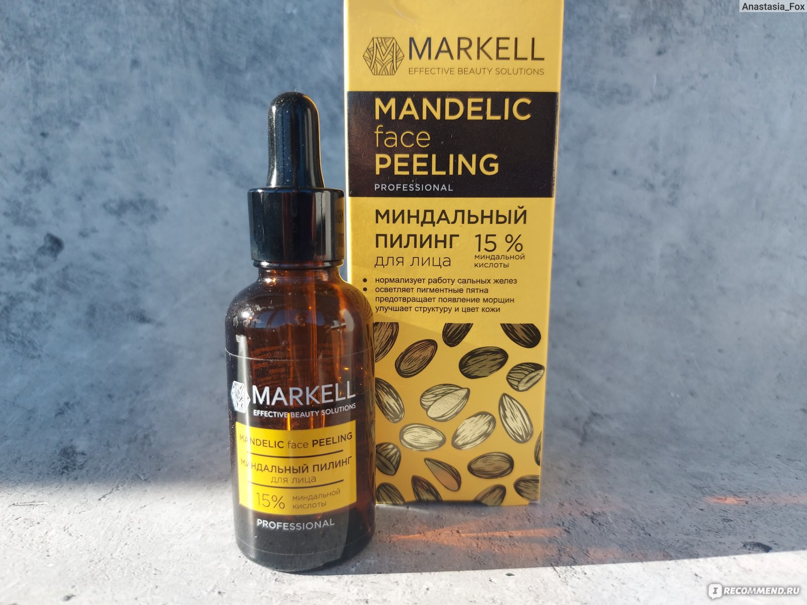 Пилинг для лица Markell Миндальный Professional 15% - «Пилинг для лица  Markell Mandelic Face Peeling 15% - любимчик моей жирной кожи в холодное  время года 💛» | отзывы