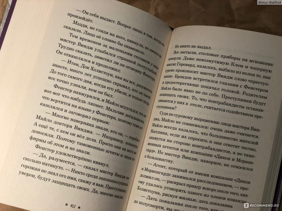 Дом из зелёного стекла. Кейт Милфорд - «Потеряли новогоднее настроение? Вам  нужна эта рождественская книга с призраками, расследованиями и ролевыми  играми» | отзывы