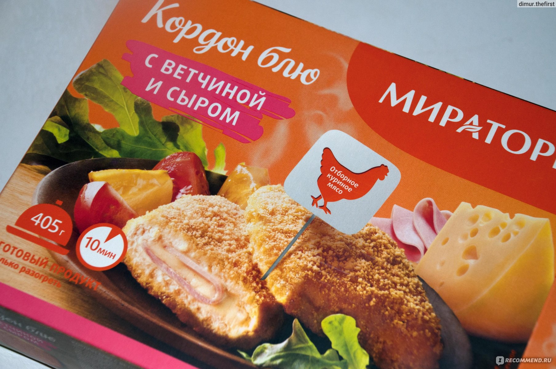 КОРДОН БЛЮ Мираторг С ветчиной и сыром - «Вкусные куриные штуки с невкусным  сыром, но от этого менее приятными они не становятся» | отзывы