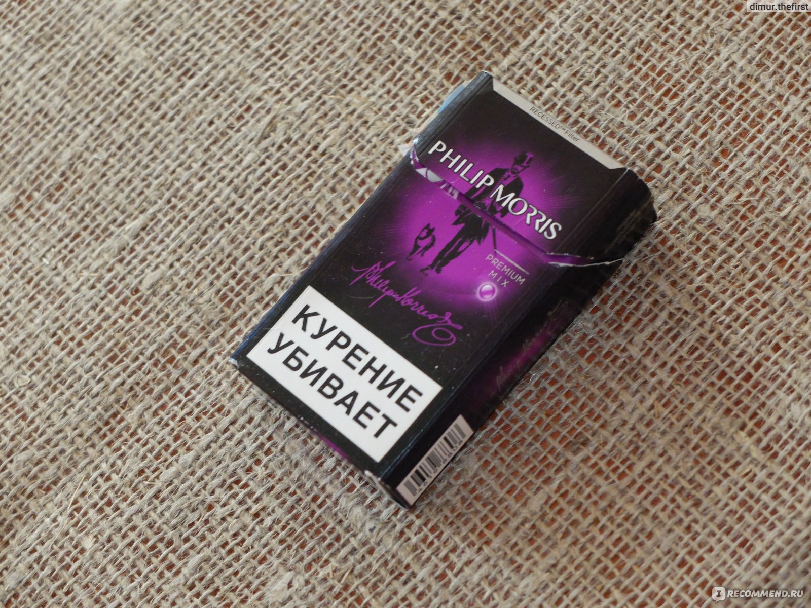 Сигареты Филип Моррис с кнопкой фиолетовой