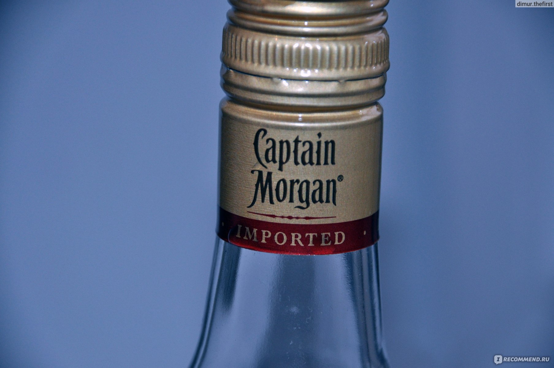 Ром Captain Morgan Spiced Gold - «Это не ром, но все равно очень приятный  бахратный напиток. Что нужно для вечеринки с друзьями? Конечно пират  Морган! Пить в чистом виде.Коктейли с ромом для