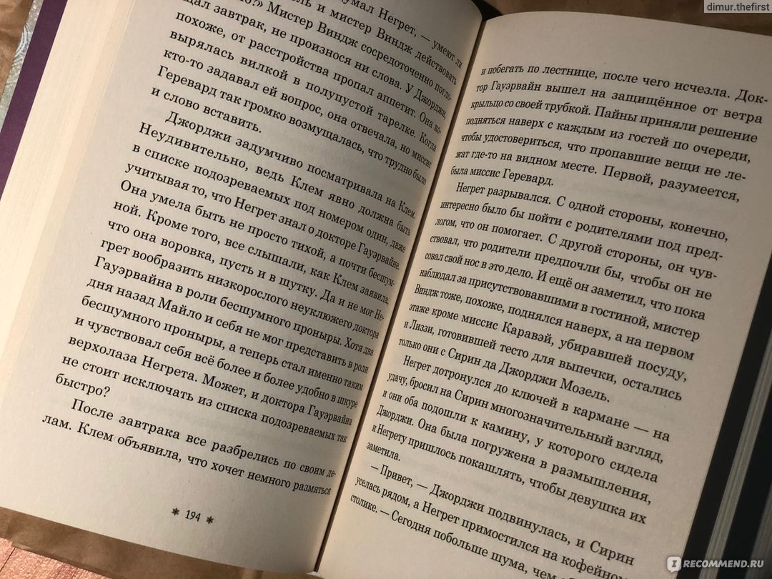 Дом из зелёного стекла. Кейт Милфорд - «Потеряли новогоднее настроение? Вам  нужна эта рождественская книга с призраками, расследованиями и ролевыми  играми» | отзывы