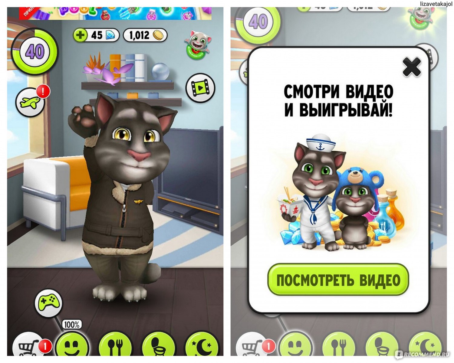 My talking tom - «