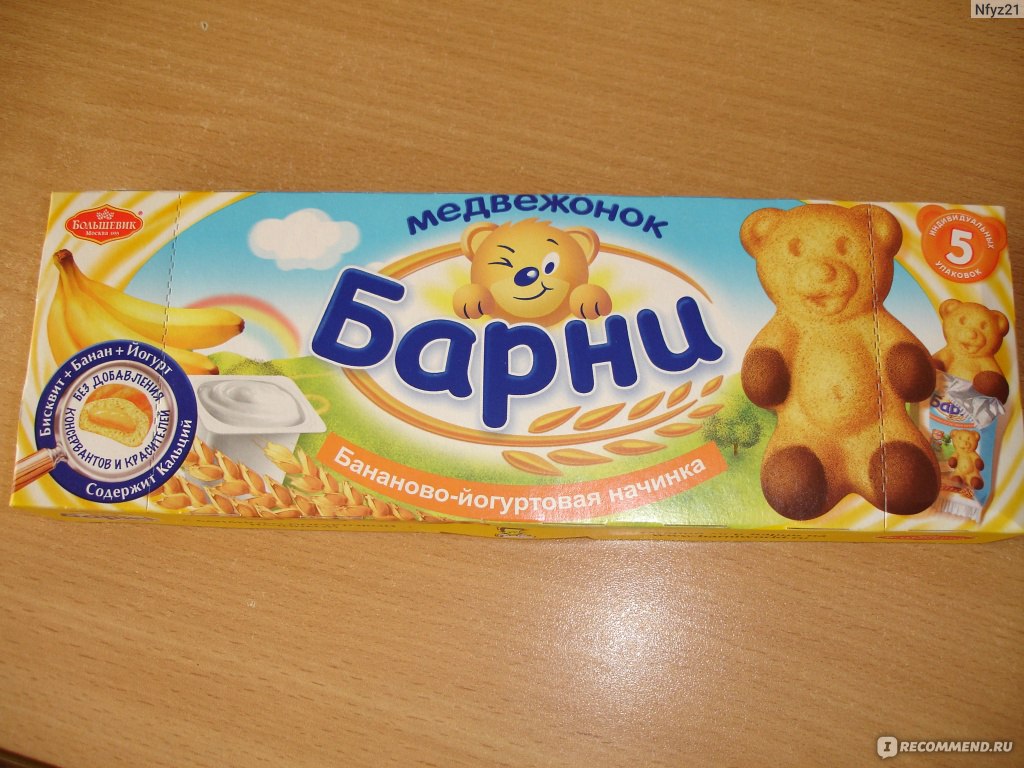 Бисквит Kraft Foods Медвежонок Барни - «Польза или вред? (+ много ФОТО и  подробный разбор состава)» | отзывы