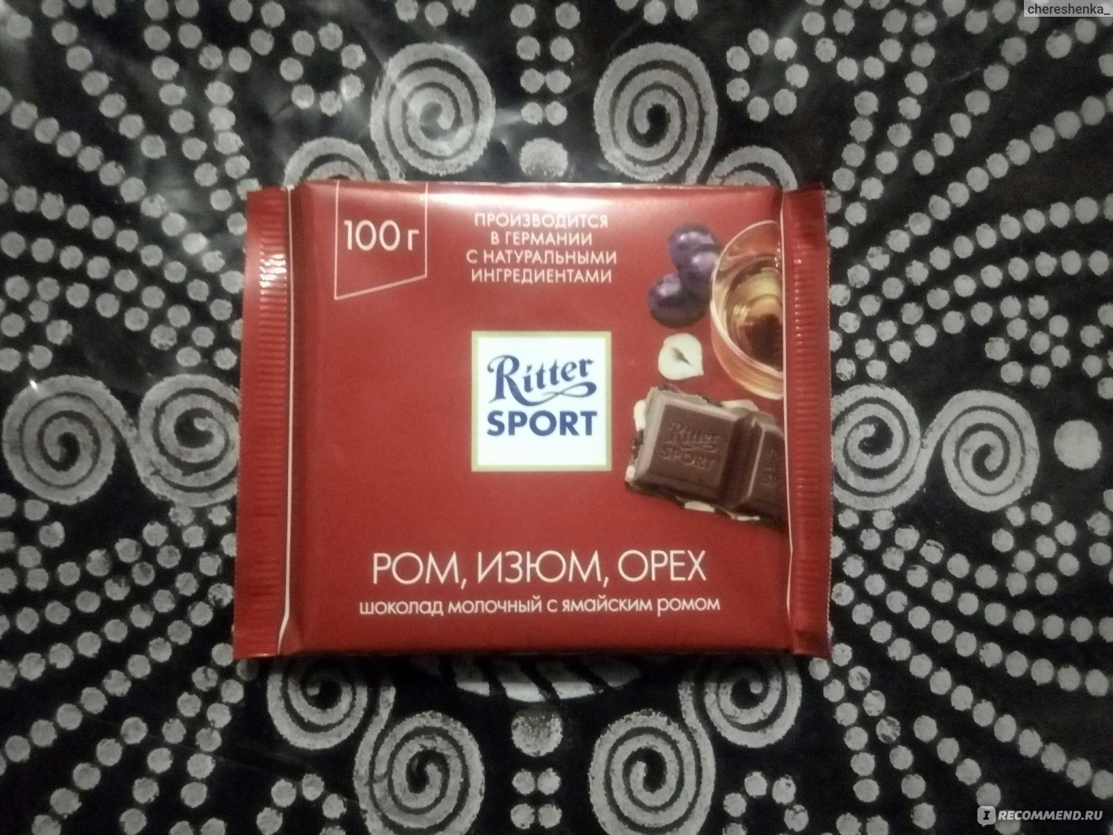 Шоколад Ritter Sport Ром, Изюм, орех молочный