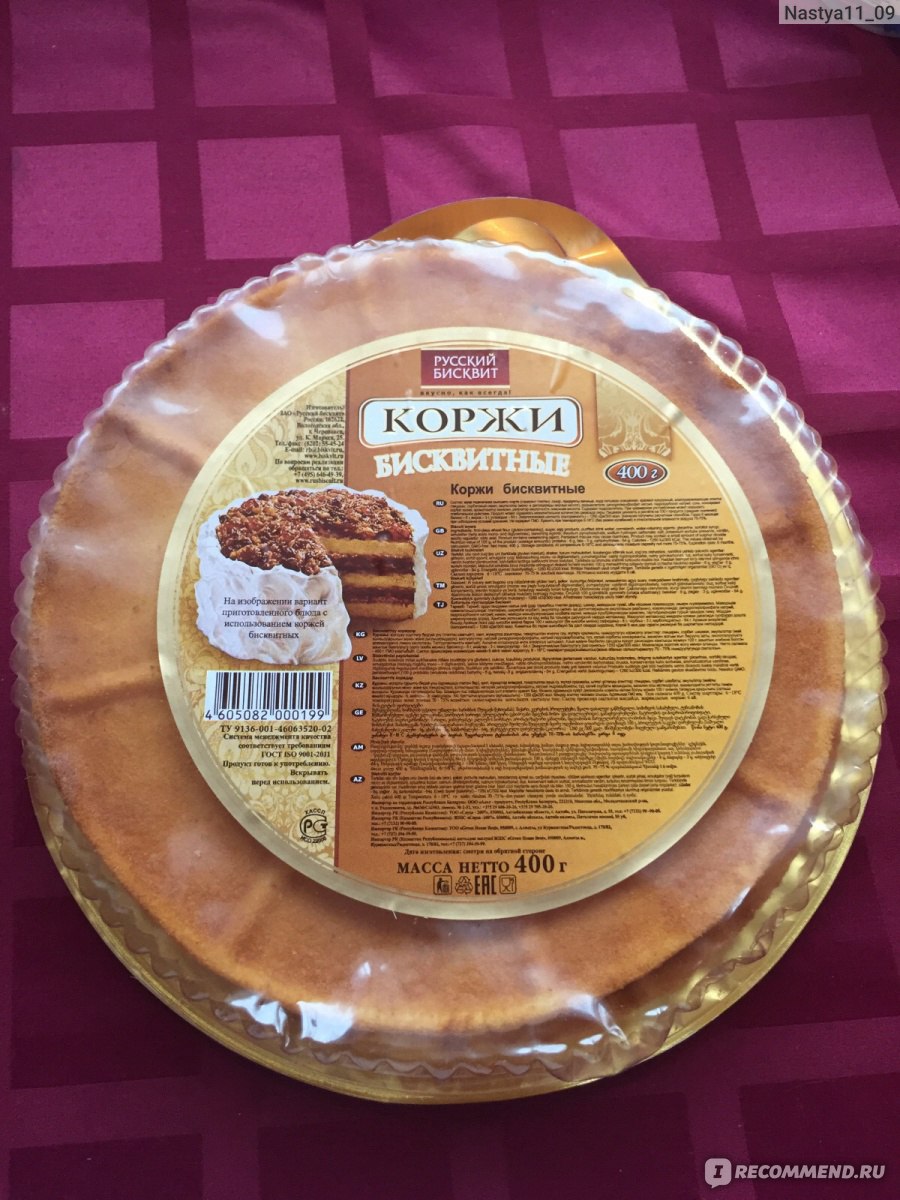 Продам коржи для торта