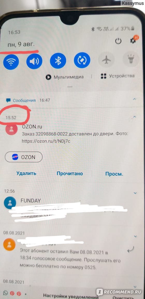 Озон Ру Интернет Магазин Телефон