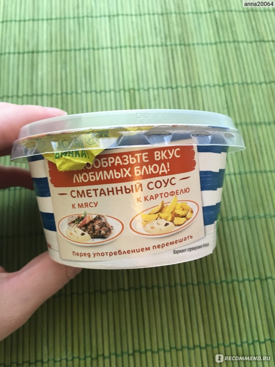 Соус Простоквашино Сметанный с грибами - «Прекрасная и вкусная новинка от  Простоквашино!» | отзывы