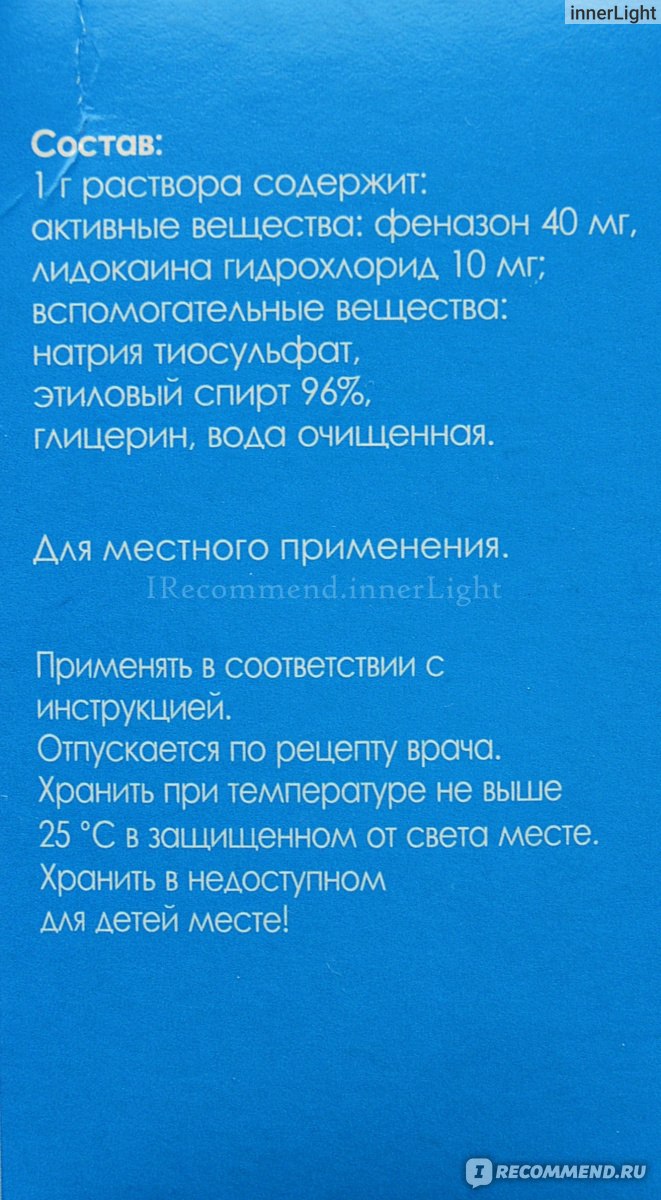 Капли ушные Рубикон Отисфен - «Диагноз? А его нет! Однако с ушами что-то  неладно. Симптомы в отзыве | По назначению ЛОР-врача 