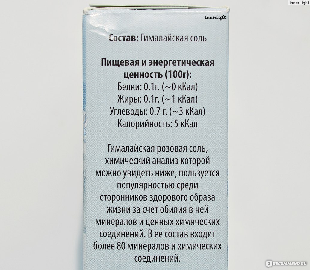 Состав соли. Гималайская соль состав. Соль гималайская розовая пищевая состав. Состав гималайской розовой соли. Пищевая ценность соли.