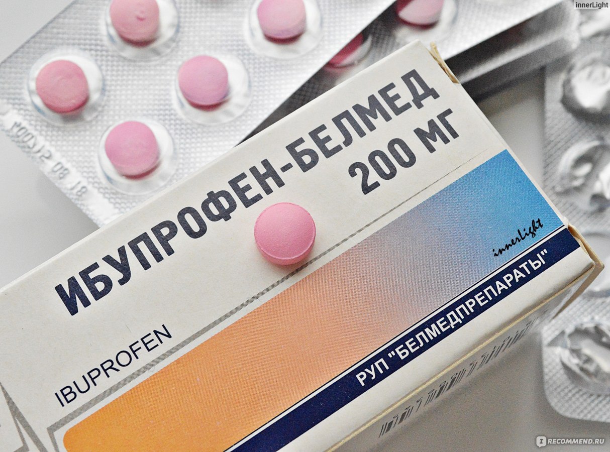 Ибупрофен розовые таблетки 400 мг