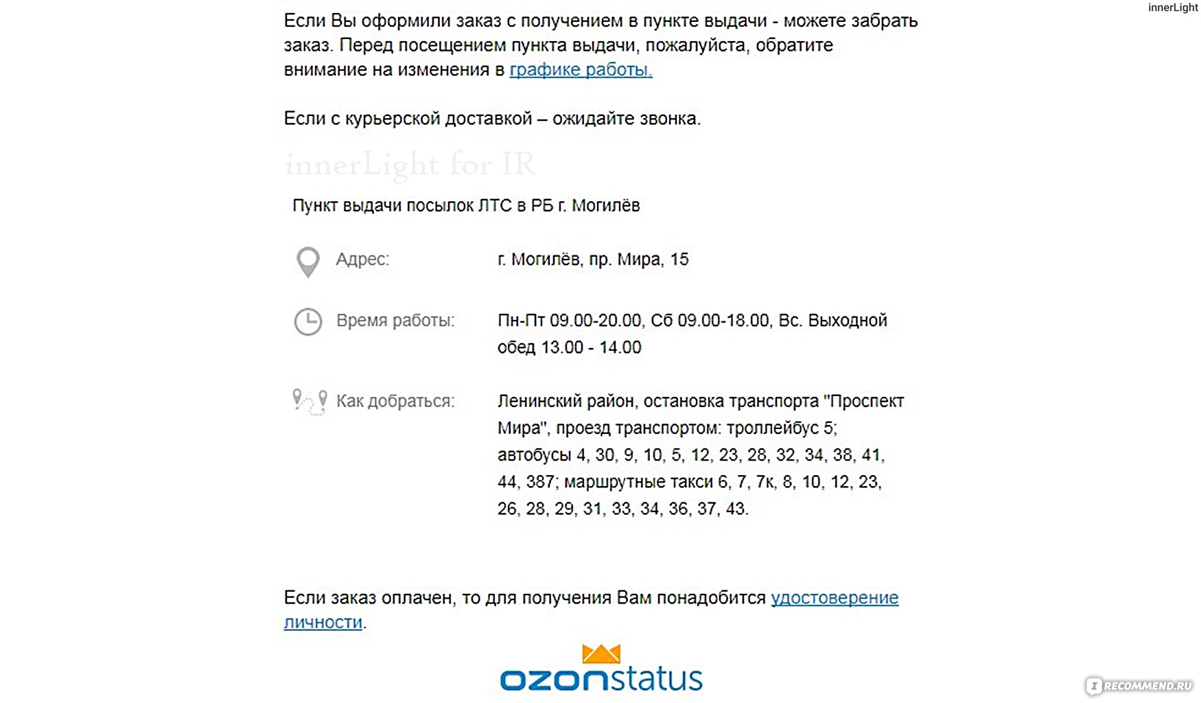 Озон Интернет Магазин Новосибирск Пункты Выдачи Адреса