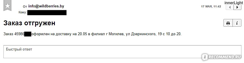 Валберис Беларусь Интернет Магазин Могилев