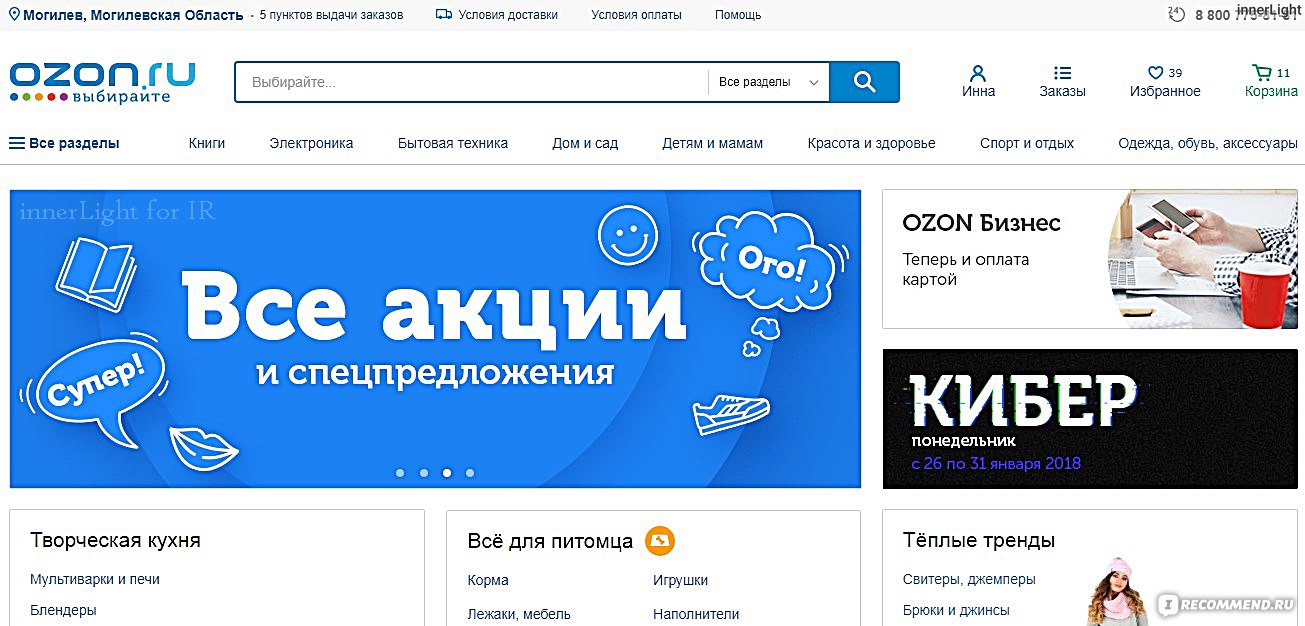 Озон Интернет Магазин Минск Официальный Сайт