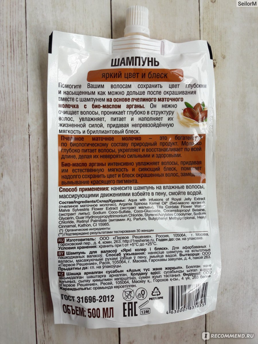 Бальзам для волос лактимилк new lactimilk яркий цвет и блеск