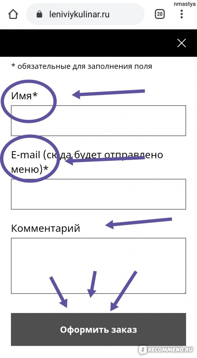 Сайт Ленивый кулинар - https://www.leniviykulinar.ru/ - «Не любите / не  хотите / нет времени готовить? Держите лайфхак - блог Ленивый кулинар. » |  отзывы