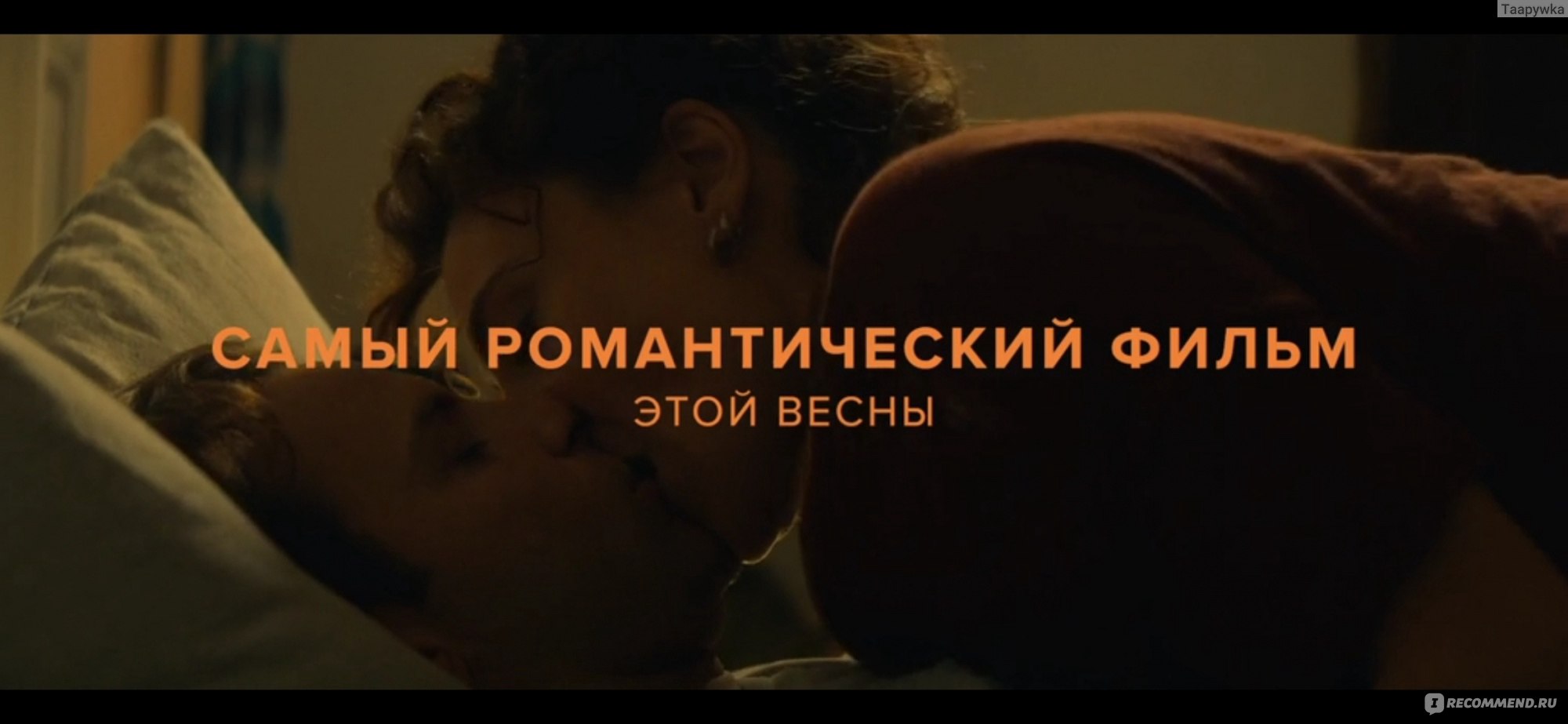 Фильм Секс по дружбе (2011) в hd 720 качестве смотреть онлайн