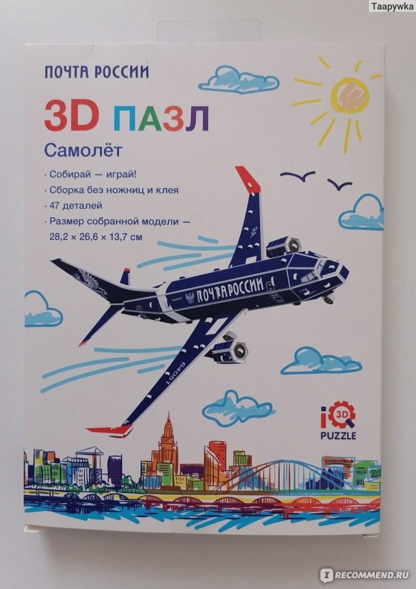 3D пазл Почта России Самолёт отзывы 