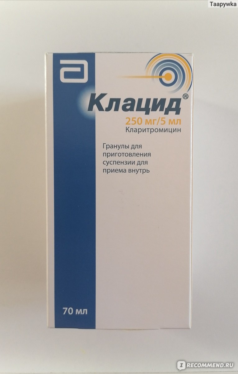Антибиотик Клацид (без СР) - «Антибиотик гранулы Клацид 125 мг и 250 мг для  приготовления суспензии для детей. Нюансы препарата. Как приготовить  суспензию для приёма. Несколько историй применения, переносимость, побочные  эффекты. Клацид