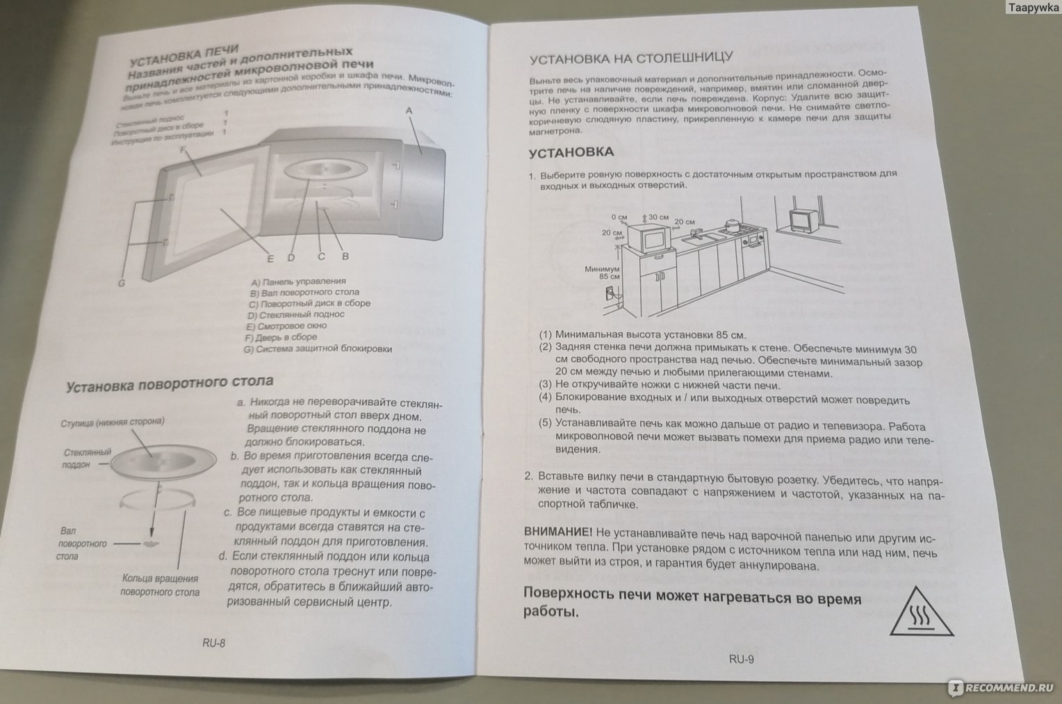 Микроволновая печь Haier HMB-MM208SA - «Недорогая микроволновка на 20  литров найдена. Раньше я 10 минут разогревала тарелку супа на плите, теперь  можно быстро разогреть еду в микроволновке. Микроволновая печь Haier  HBM-MM208SA -