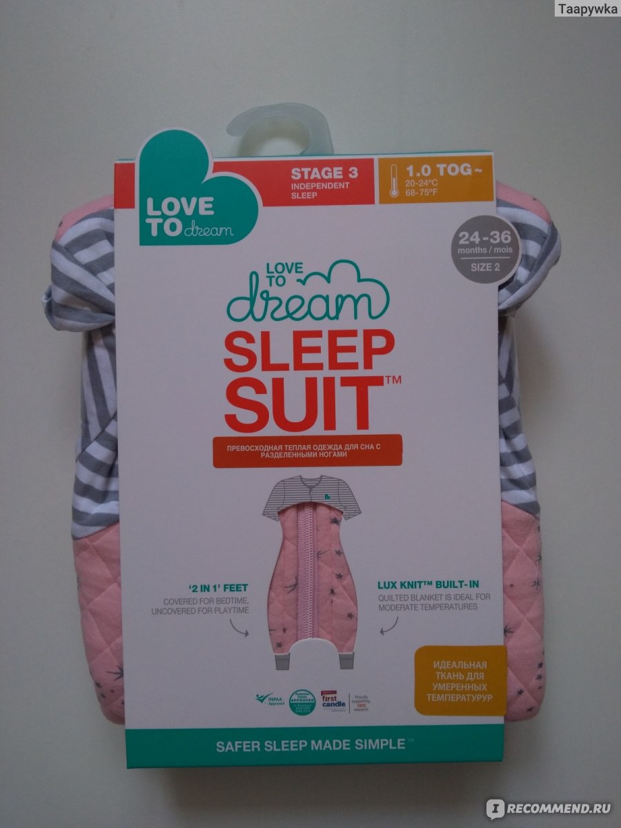 Спальный костюм Love To Dream Sleep Suit™ - «Комбинезон для непосед с  уникальной конструкцией. Ребёнок спит или играет, а мама спокойно отдыхает.  Примерка и реакция ребенка» | отзывы