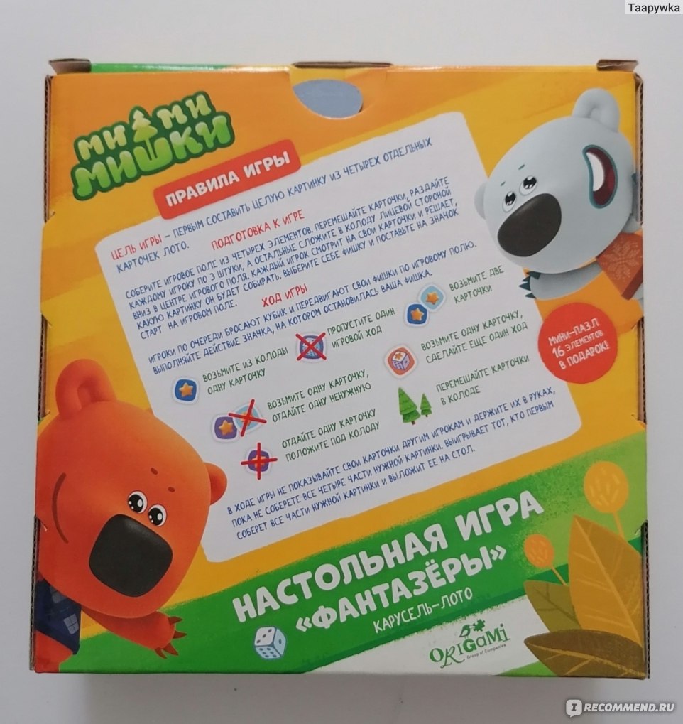 Настольная игра фантазеры как играть