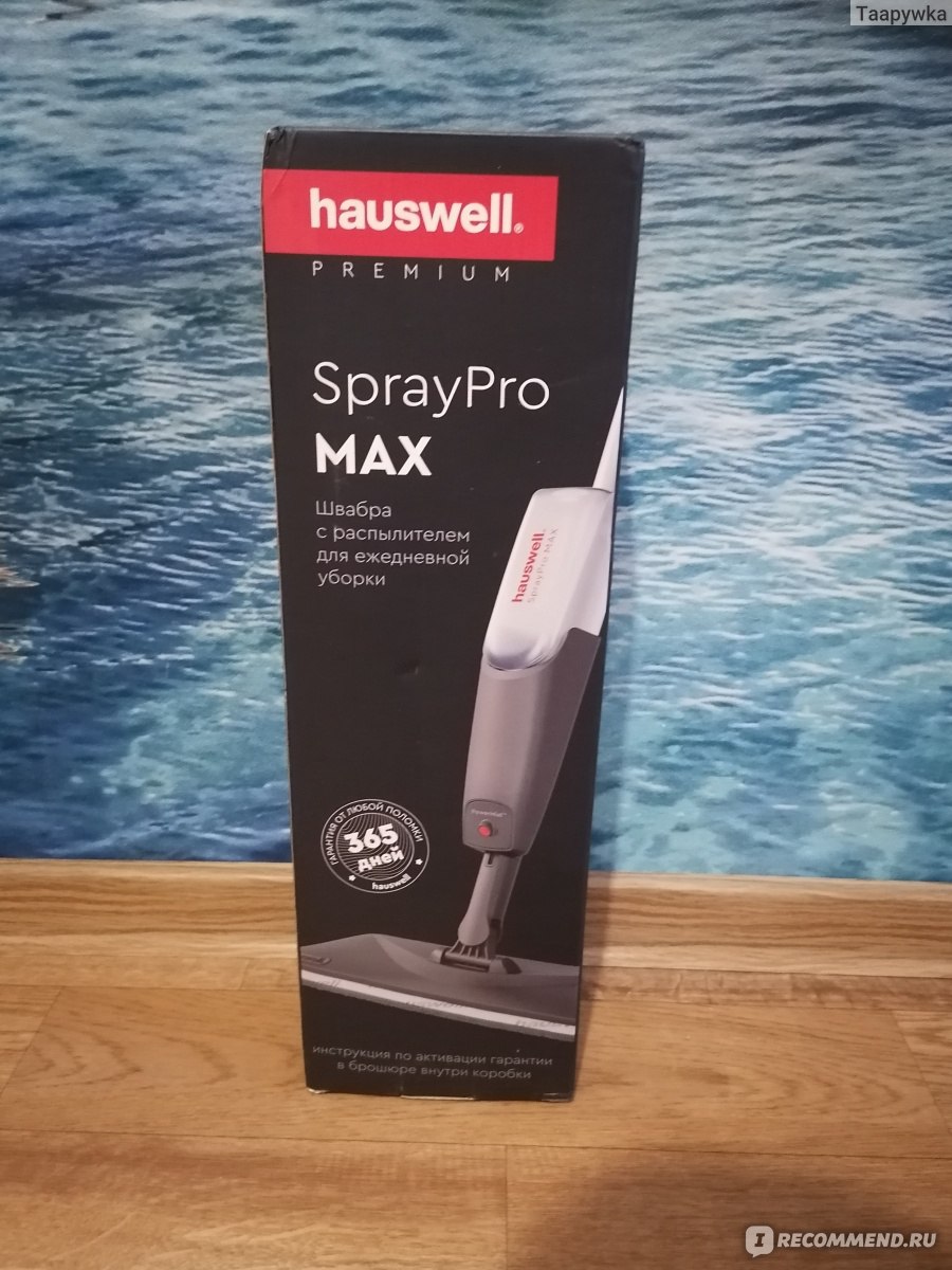 Швабра с распылителем Hauswell SprayPro Max - «Швабра с распылителем  Hauswell SprayPro Max - современная швабра для мытья полов дома, на даче.  Теперь у нас график мытья полов, чтобы не было обид.