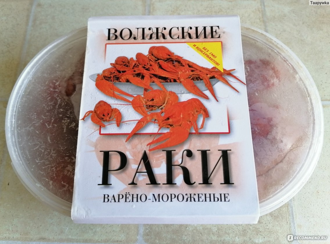 Замороженные вареные раки