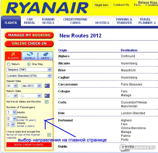 Карта полетов ryanair