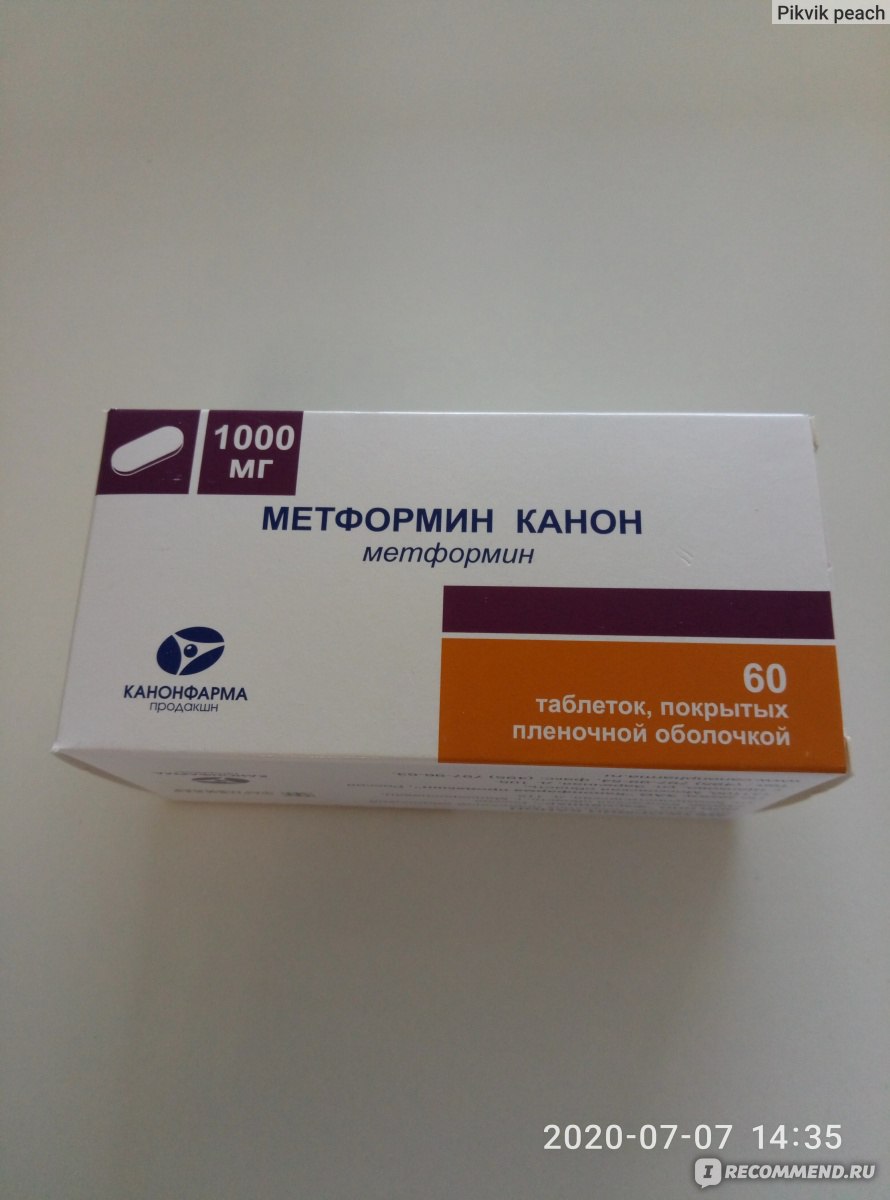 Метформин -Акрихин 1000мг