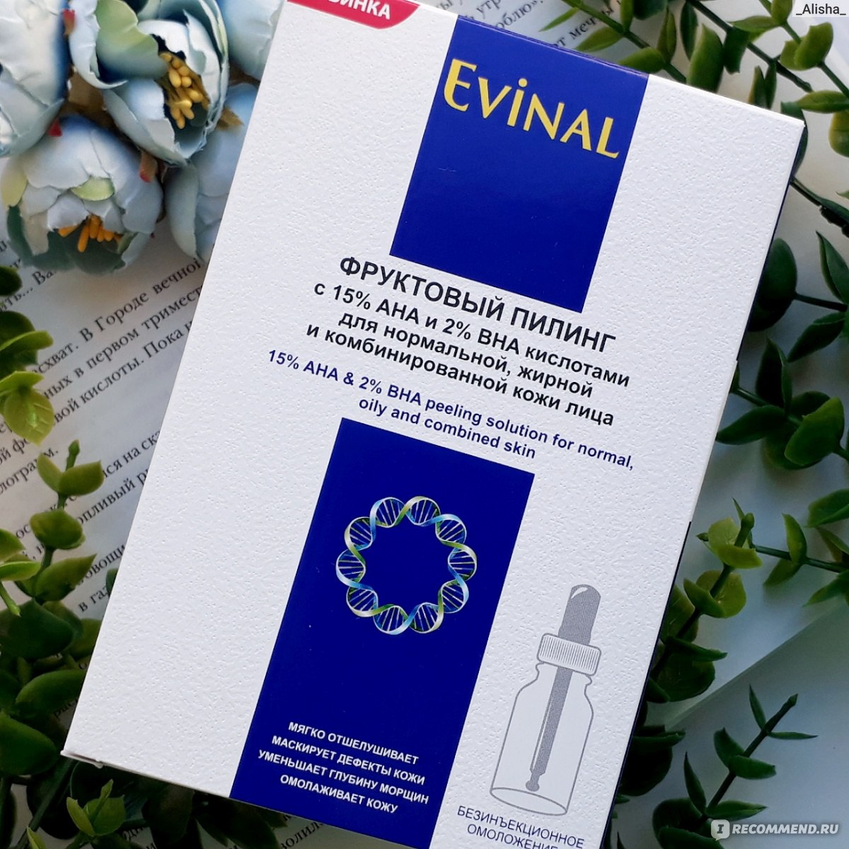 Характеристики Фруктовый пилинг Evinal, с 15% AHA и 2