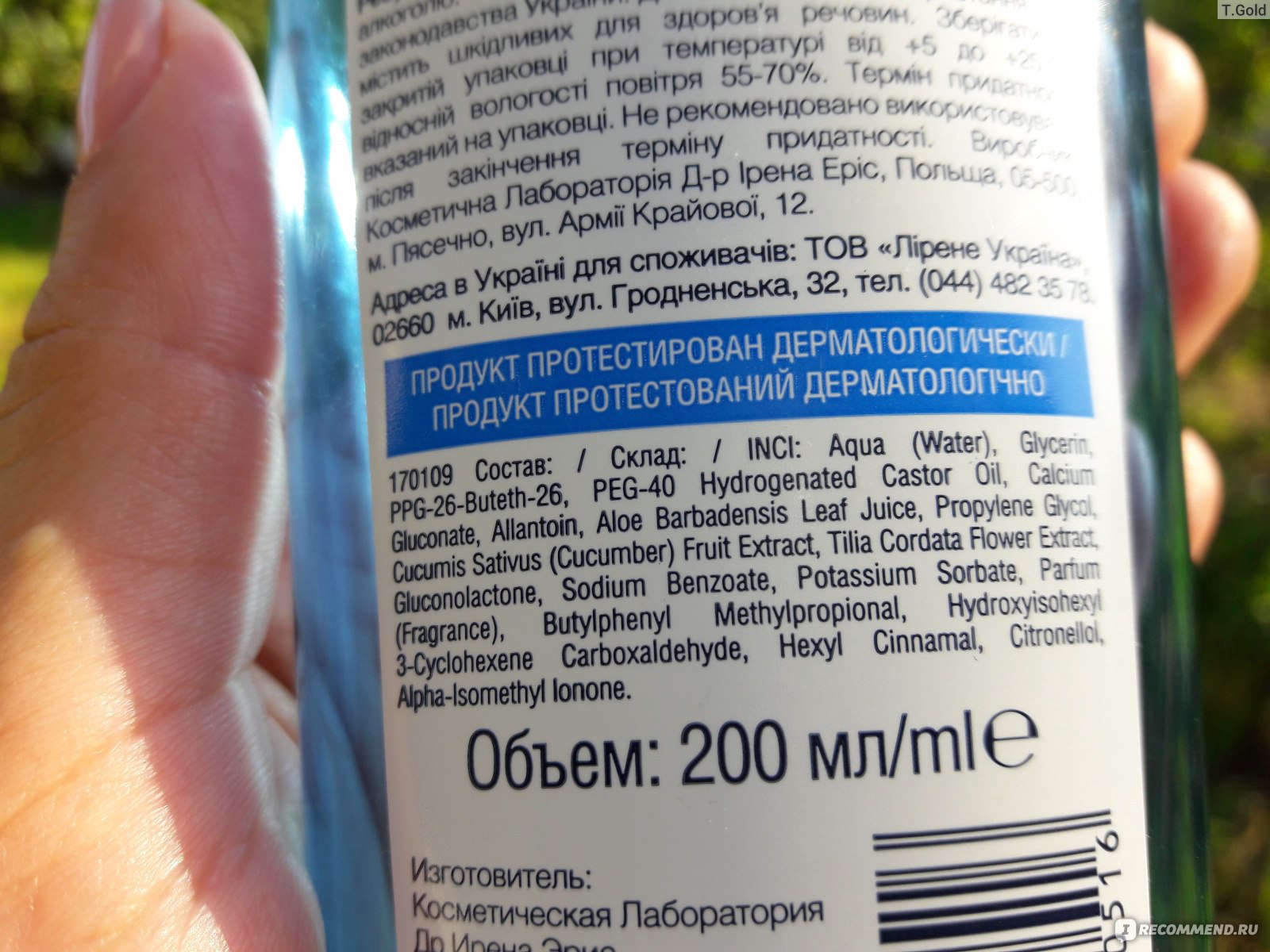 Aqua cetearyl alcohol