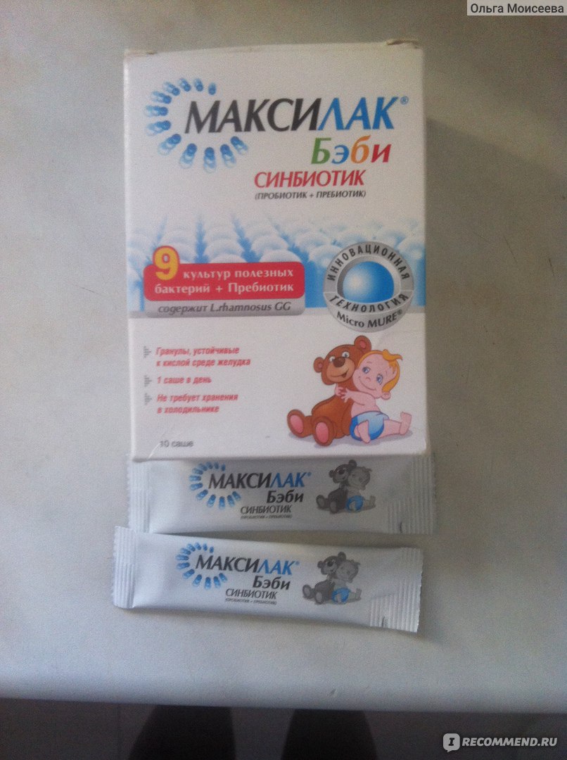 Максилак капли купить. Пробиотик Максилак бэби. Максилак бэби синбиотик. Детский пребиотики Максилак бэби. Максилак бэби капли для новорожденных.