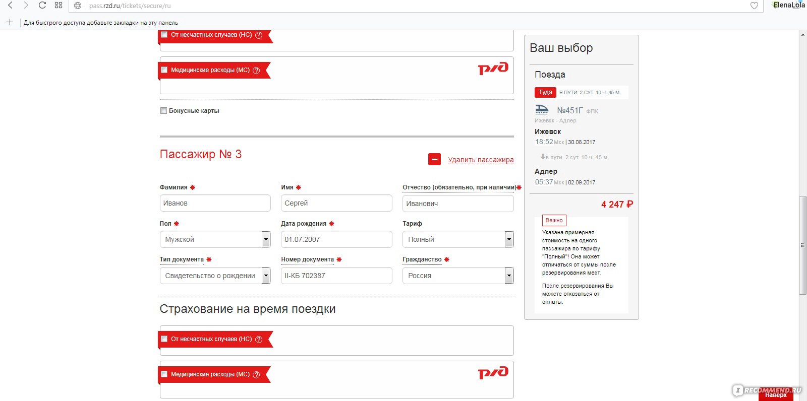 Ticket rzd ru. Пасс РЖД. Тикет РЖД ру. Https://Pass.RZD.ru/. MCC код при покупке билетов в музеи.