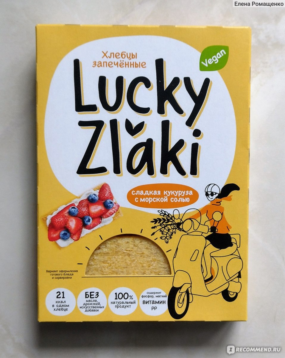 Хлебцы Lucky Zlaki Сладкая кукуруза с морской солью хрустящие запеченные -  «Хрустящие хлебцы как прекрасная альтернатива жирным и калорийным  вкусняшкам» | отзывы