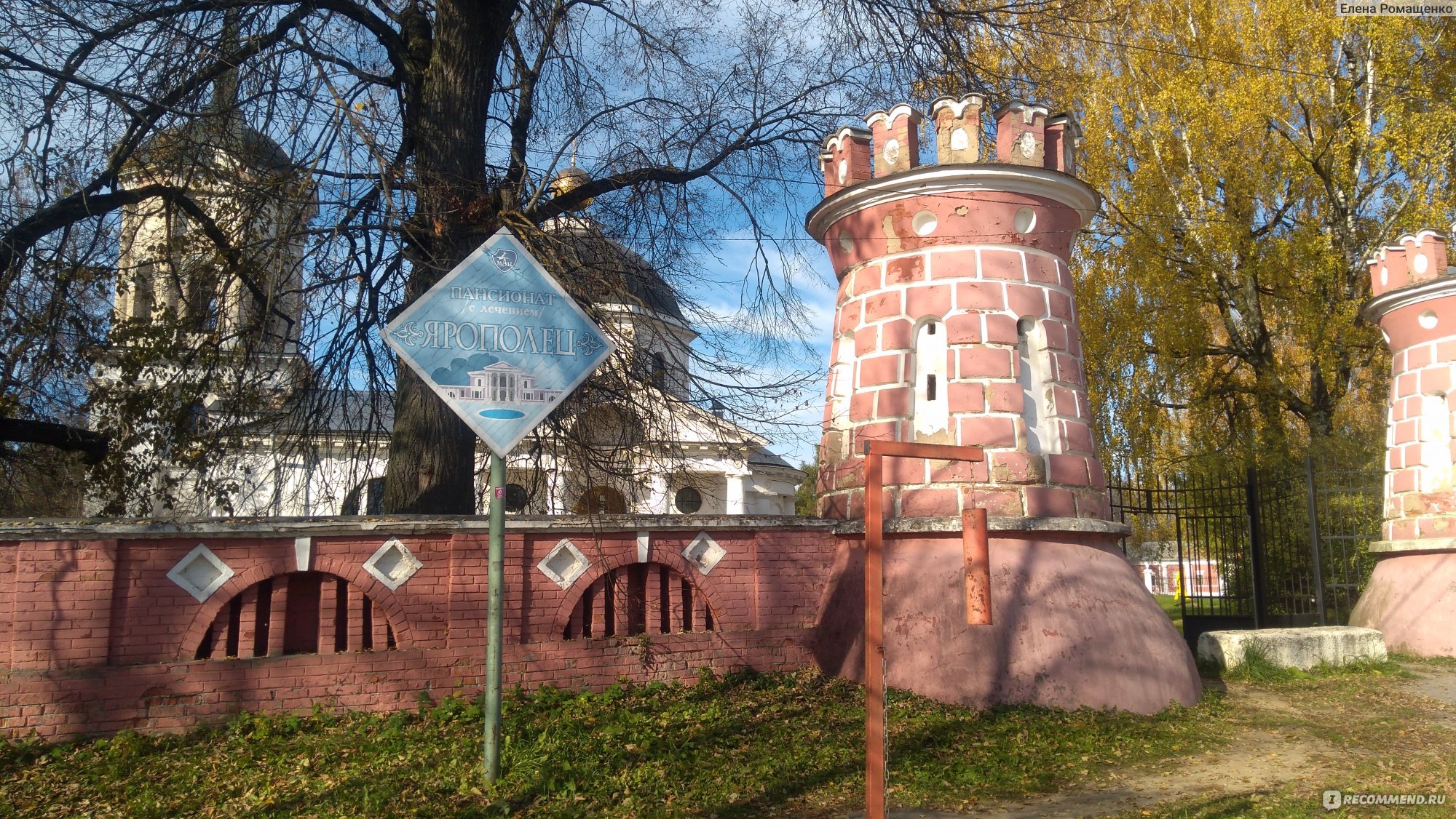 Село Ярополец (Московская область) - «Живописное подмосковное село. Три  достопримечательности Яропольца, ради которых стоит приехать в  Волоколамский район» | отзывы