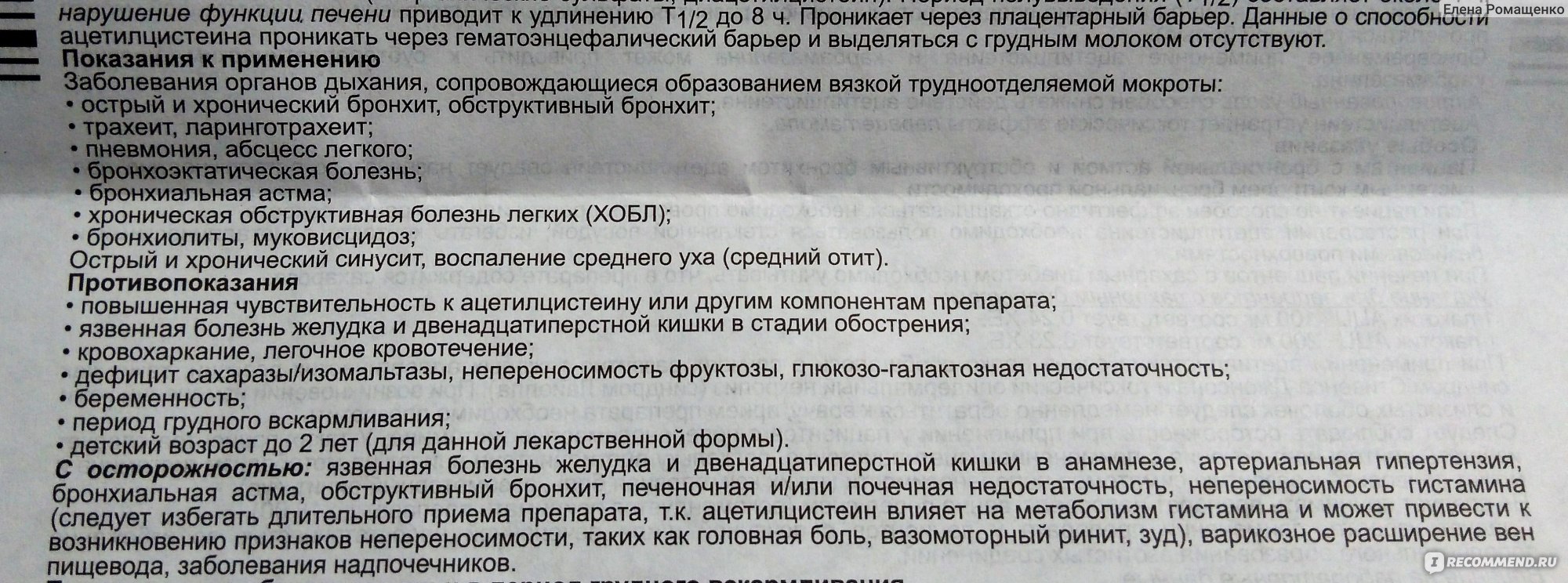 Гранулы для приготовления раствора АЦЦ Sandoz апельсиновые - «Действительно  эффективен при кашле, сопровождающем бронхит и пневмонию. Помогает также и  при отитах, и при синуситах. Проверено неоднократно!» | отзывы