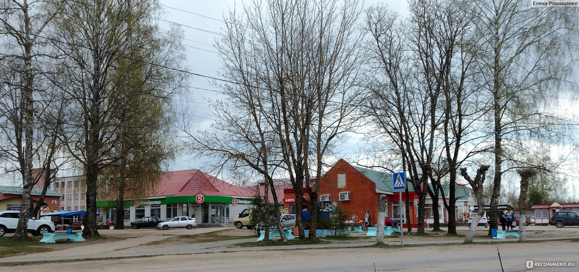 Поселок Пено (Россия, Тверская область) - «