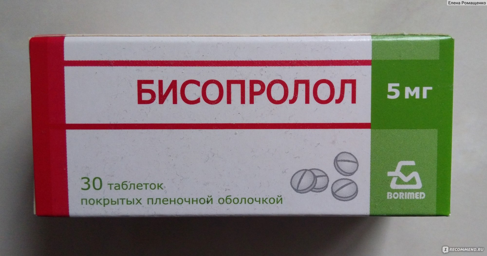Сколько дней пьют бисопролол. От тахикардии препараты бисопролол. Бисопролол 5мг таб n30. Таблетки оттсердцедиения бисопро. Бисопролол производитель Беларусь.