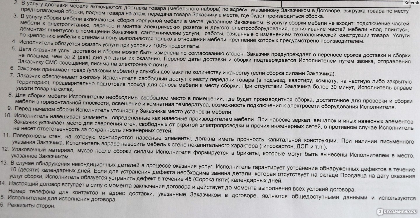 Лазурит Lazurit - «Торговый дом «Лазурит» отличается своей прочностью и  безопасностью! Я в восторге от этой компании! Фото сборной прихожей в цвете  Орех Клифтон Дымчатый!» | отзывы