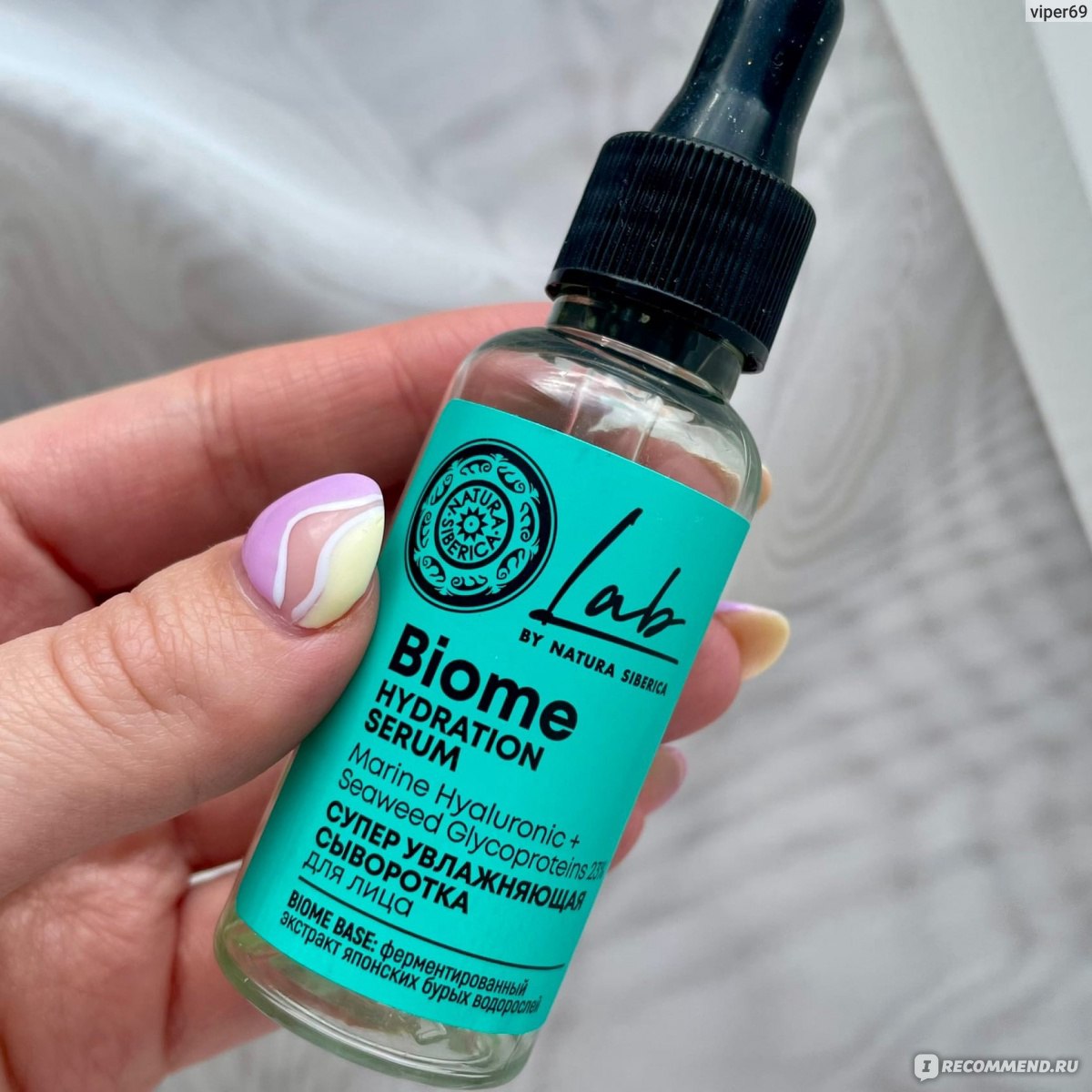 Biome serum