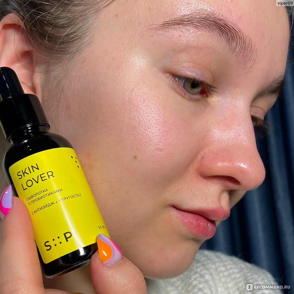 Сыворотка SkinLover с пробиотиками от SP by SkinProbiotic - «Сыворотка ...